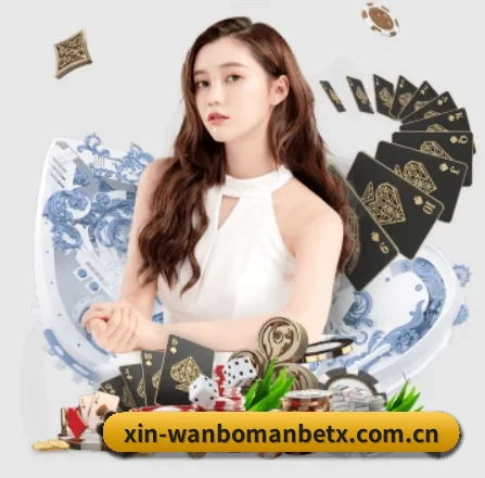 万博manbetx APP 界面