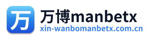 万博manbetx Logo